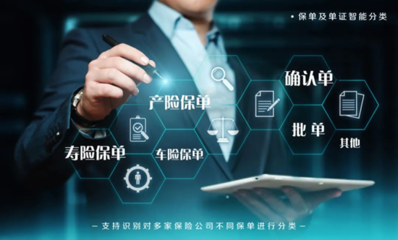 太平洋保險攜手合合信息 智能化升級業(yè)務(wù)流程，打造保險服務(wù)新標(biāo)桿